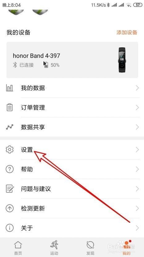 华为运动健康app怎么样手动同步运动数据
