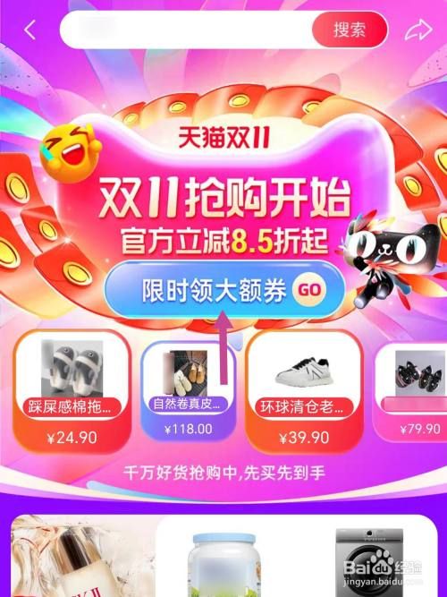 如何领取淘宝天猫双十一美妆券？