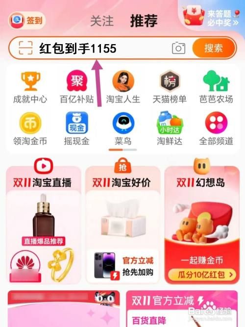 如何领取淘宝天猫双十一美妆券？
