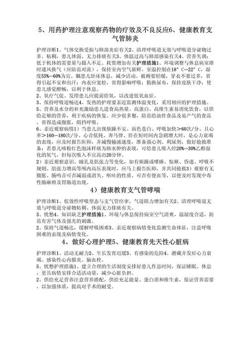 儿科常见疾病护理要点包括,儿科常见疾病护理要点包括哪些