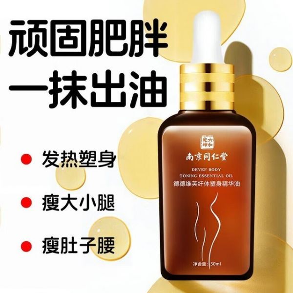探索美容新趋势：三款专业按摩霜/油助力肌肤紧致纤体塑形指南