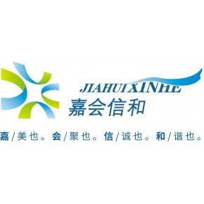 武汉嘉会信和医疗技术有限公司