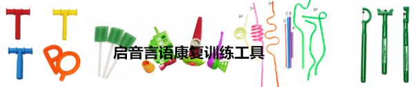 兒童自閉癥語言康復(fù)