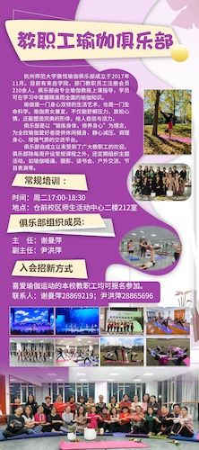 12 瑜伽俱乐部