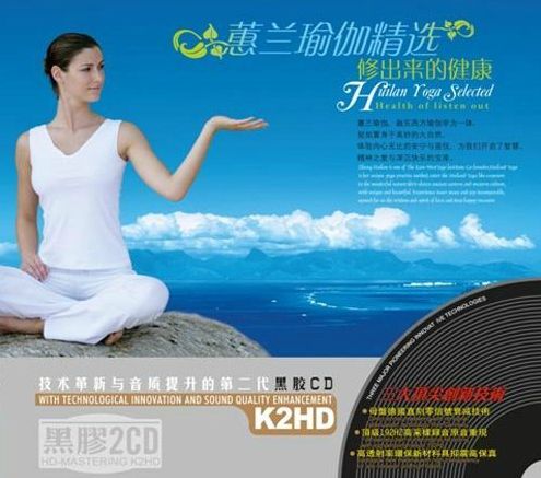 蕙蘭瑜伽精選-修出來的健康 - 閑靜 - √