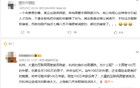 终于塌房了！网友呼吁快点封杀他！