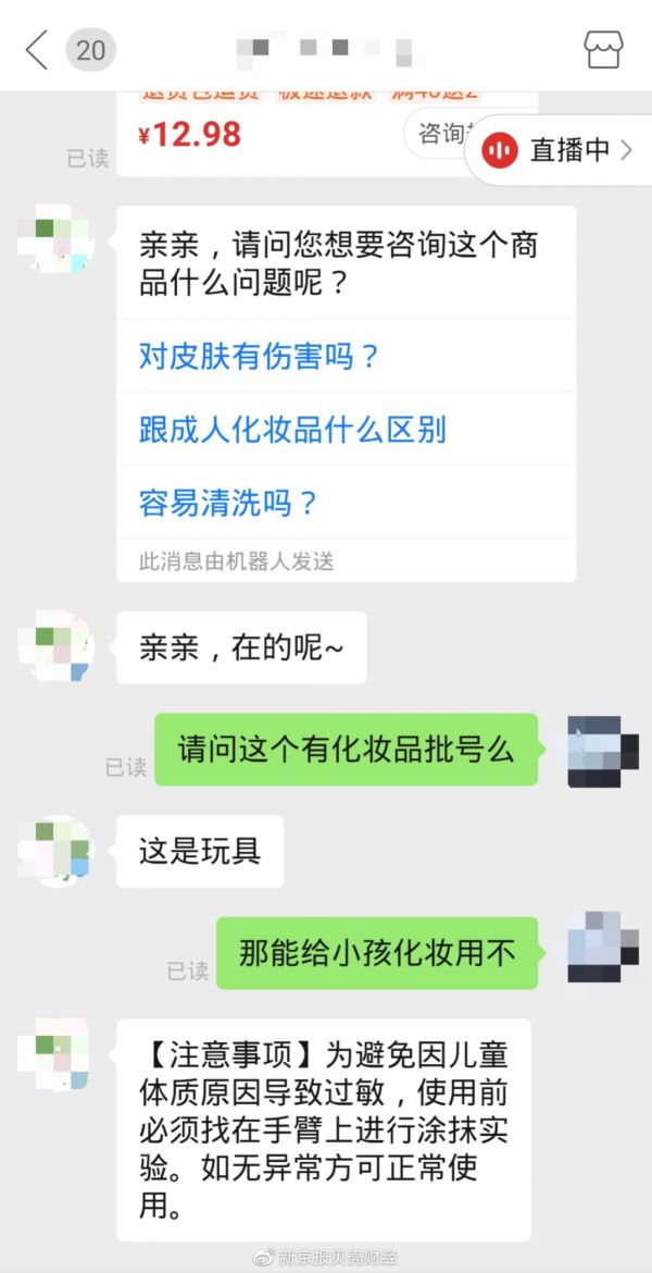 ▲新京报记者与客服的对话。图/新京报贝壳财经