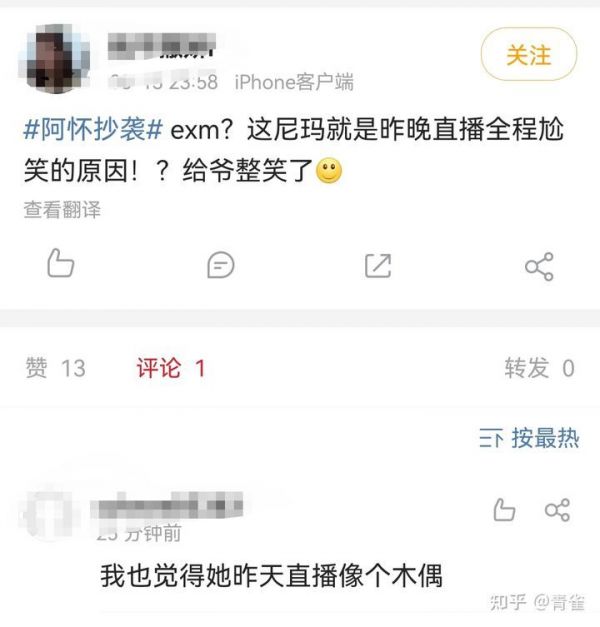 （图源知乎）