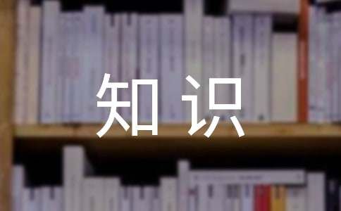 初学者瑜伽入门知识