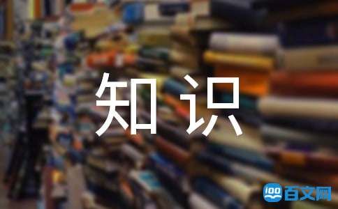 瑜伽垫基础知识有哪些