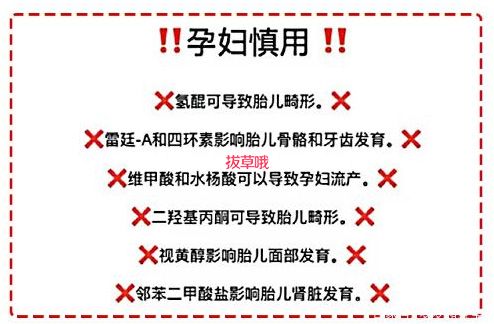 孕妇禁用