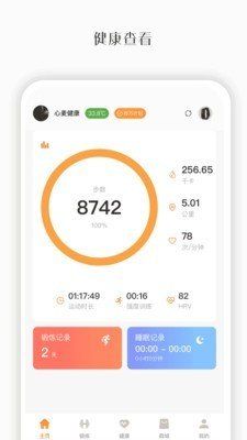 心麦健康