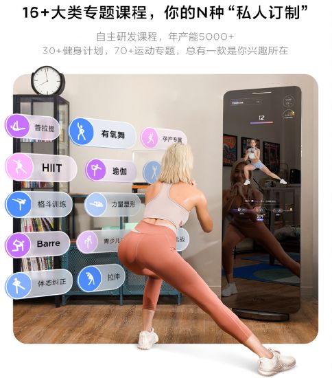 FITURE沸徹魔鏡擁有16大類超過(guò)3000節(jié)運(yùn)動(dòng)課程