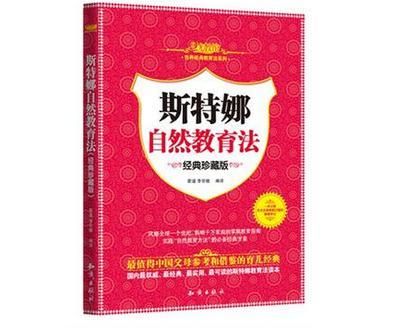 哈佛校长推荐的20本育儿经典书籍，宝妈必读！赶紧收藏！