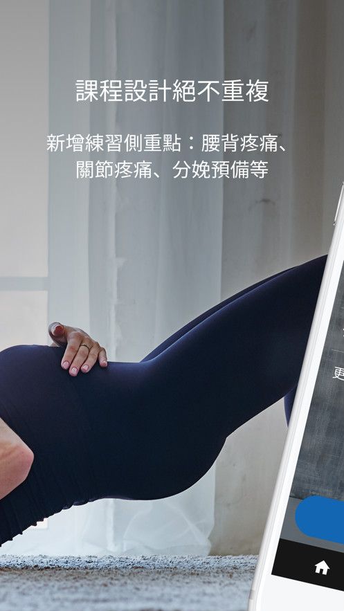 孕期瑜伽视频教程APP最新版图片1
