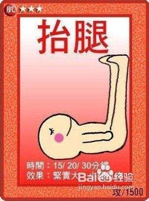 瘦大腿肚方法