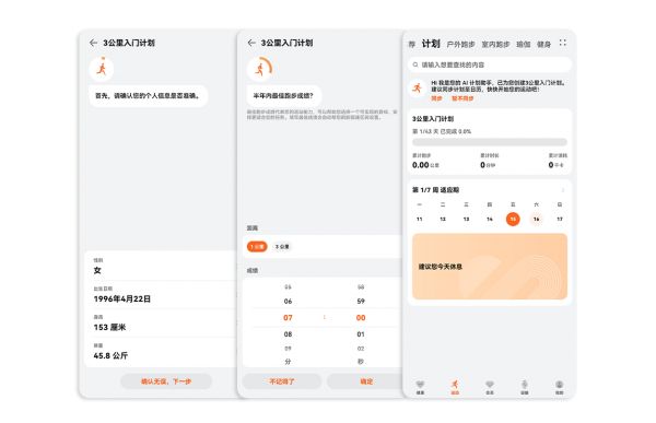 試試搭配華為手表開啟你的跑步之旅