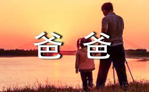 准爸爸的胎教方法有哪些