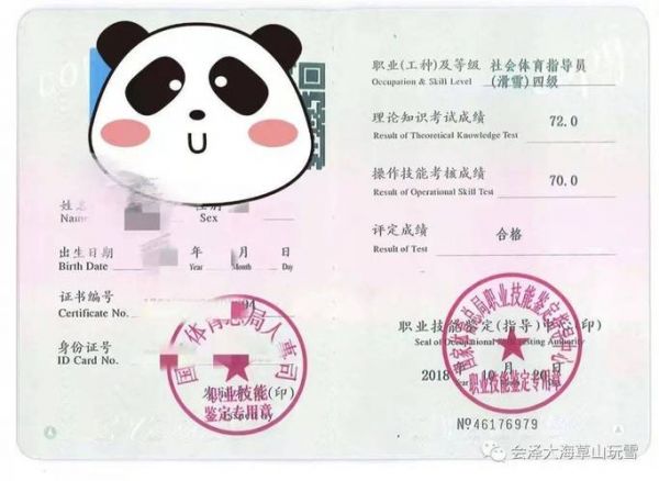 健身氣功指導(dǎo)員資格證有什么用