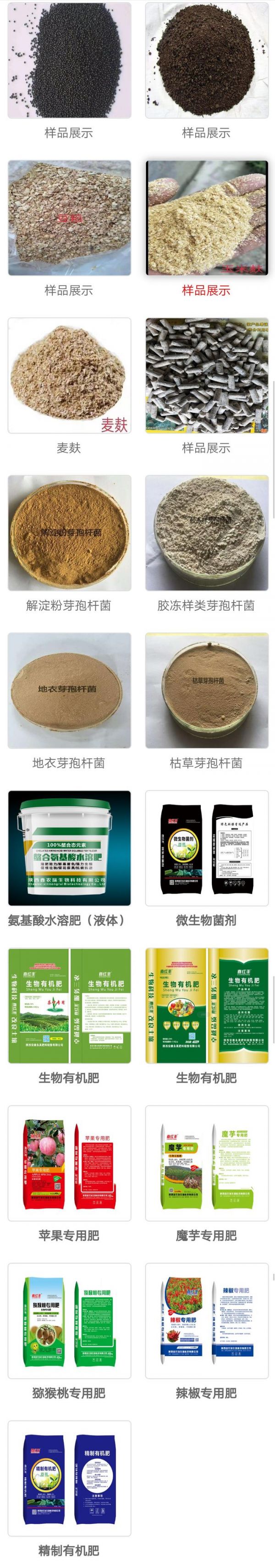 陕西鑫农瑞生物科技：倡导绿色农业 打造天然有机健康肥料