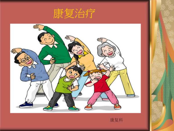 康復(fù)運動——老年病預(yù)防的較佳選擇