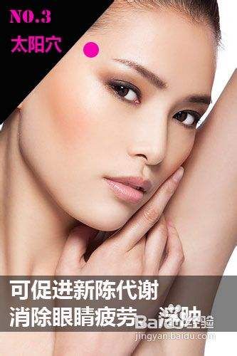 轻松有效瘦脸方法，10种脸部穴位按摩介绍