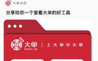 思科：禁止供应商供应中国的产品