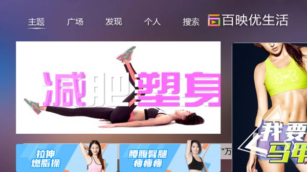 健身塑形