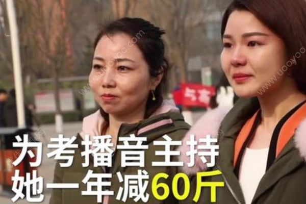 妹子艺考前狂甩60斤！暴瘦会有哪些危害？(3)