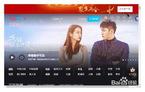 如何在电脑上定时播放眼保健操和广播体操