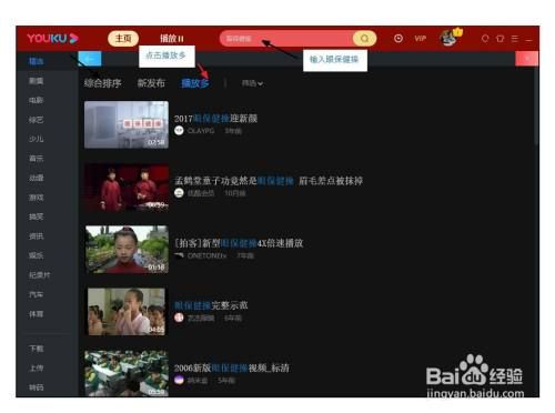 如何在电脑上定时播放眼保健操和广播体操