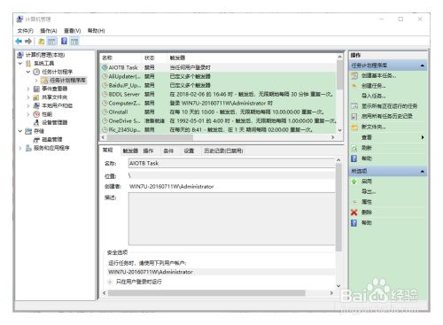 如何在电脑上定时播放眼保健操和广播体操