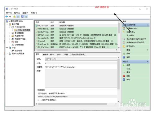 如何在电脑上定时播放眼保健操和广播体操
