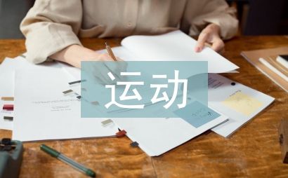 運動減肥成功案例