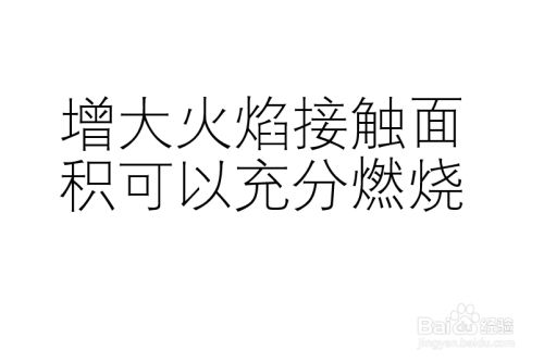 充分燃燒的措施