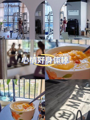 常熟普拉提工作室打卡
