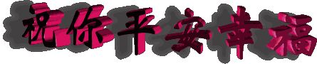 適合人體健康的家具高度