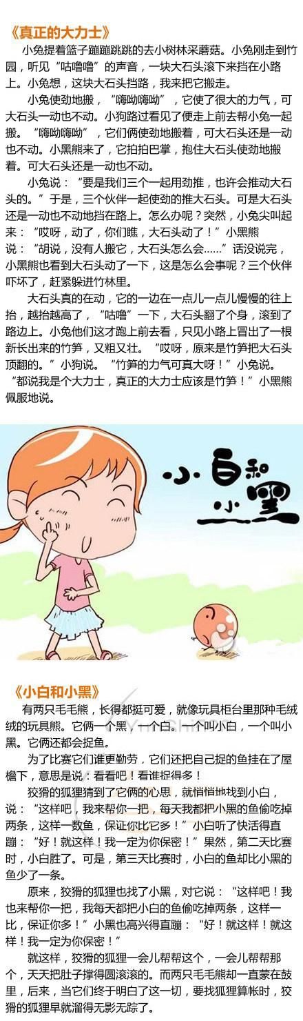 孕期胎教故事走一波，经典的胎教故事，给肚子里的宝宝读一读吧！