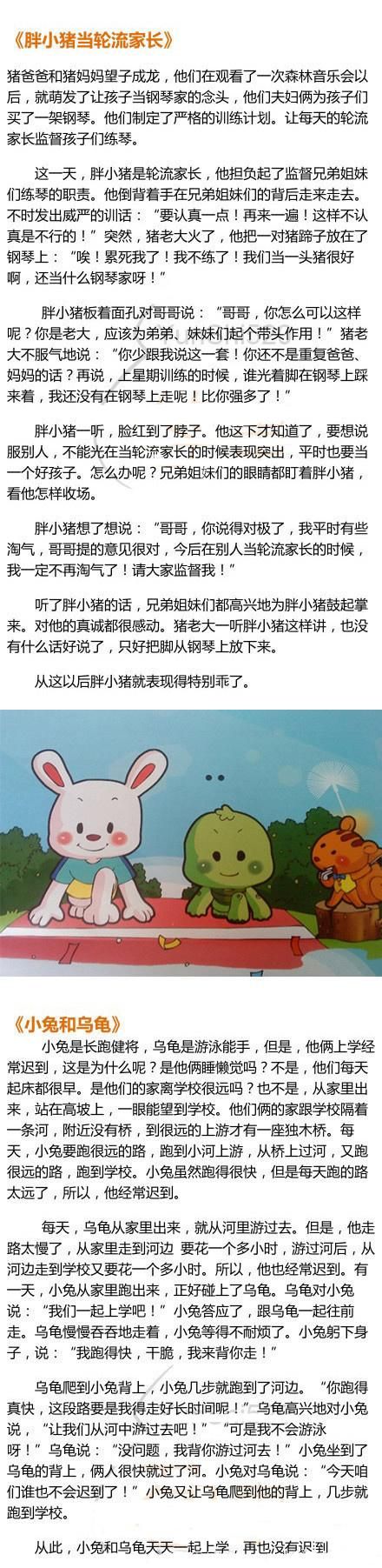 孕期胎教故事走一波，经典的胎教故事，给肚子里的宝宝读一读吧！