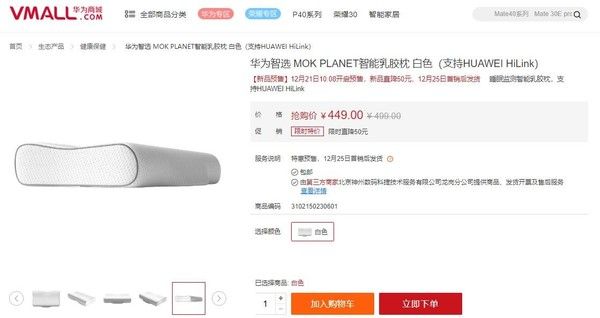 MOK PLANET智能乳膠枕