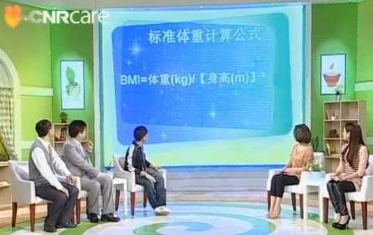 BMI指数