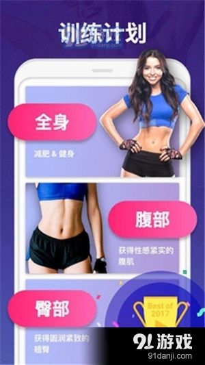 30 天內(nèi)減肥