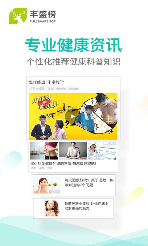 体脂称软件，瘦身路上的智能助手，助力健康生活！ 第2张