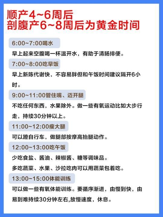 新手妈妈必看！产后瘦身黄金期与科学恢复指南