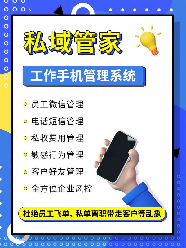 微信管理软件设置减肥目标追踪进度