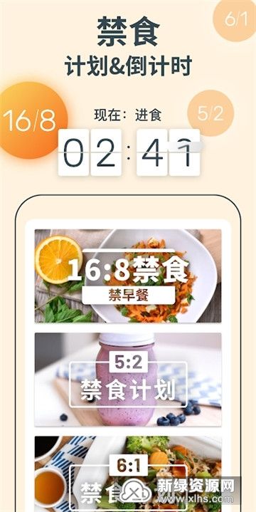 每日攝入卡路里計(jì)算器
