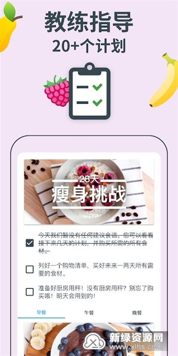 每日攝入卡路里計(jì)算器