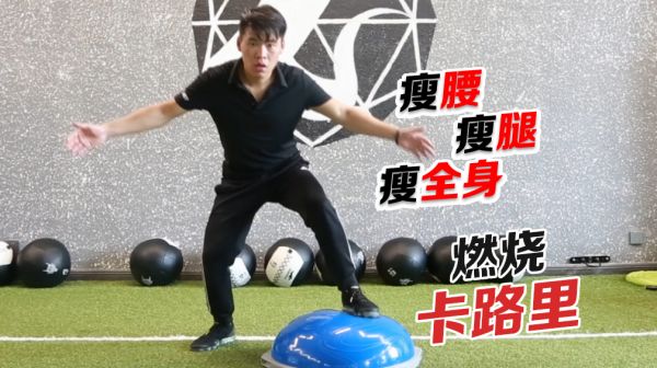 全身高效燃脂马蹄步！每天5分钟，甩掉全身脂肪做最美自己