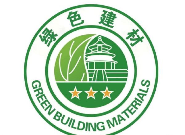 绿色建筑材料有哪些？获得绿色建材认证有什么好处？