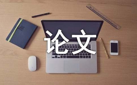 [优秀]绿色建筑论文15篇
